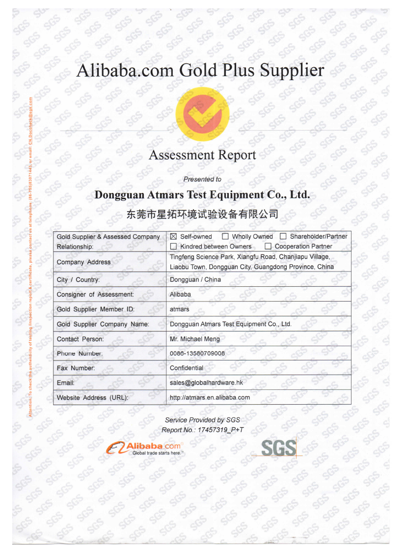 SGS工廠認(rèn)證_阿里巴巴國(guó)際站證書