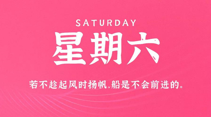 2月12日新聞早訊，每天1分鐘輕松了解整個(gè)世界！