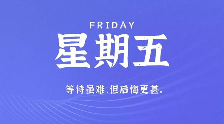 2月18日新聞早訊，每天1分鐘輕松了解整個(gè)世界！