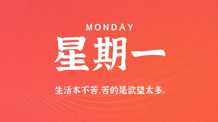 	2月21日新聞早訊，每天1分鐘輕松了解整個(gè)世界！