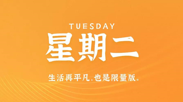 	2月22日新聞早訊，每天1分鐘輕松了解整個(gè)世界！