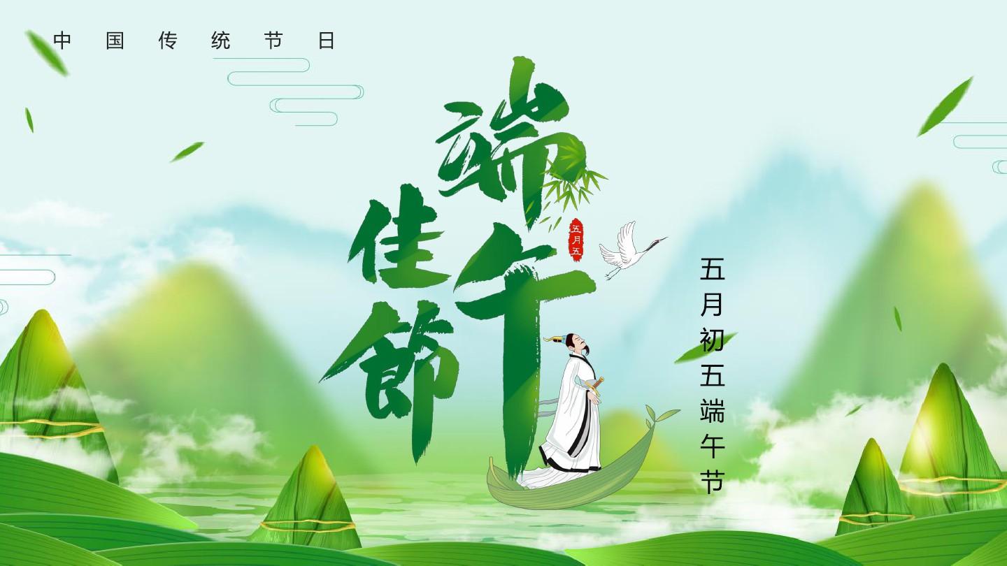 粽情端午，品質如-廣東星拓祝您與家人端午安康!