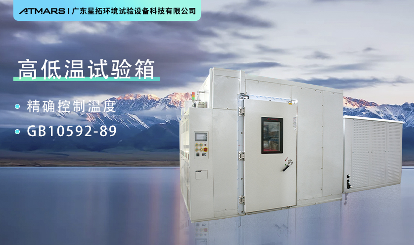 高低溫1.jpg